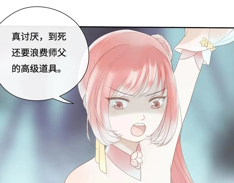 第16话 女人间的战争 第22页