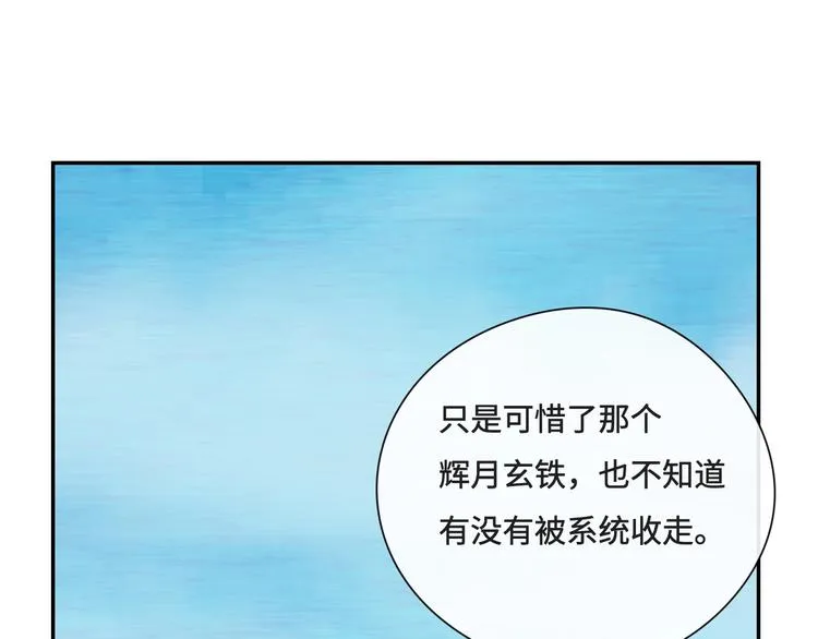 第16话 女人间的战争 第24页