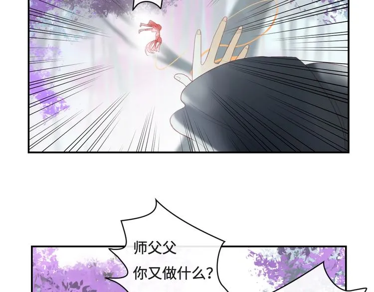 第16话 女人间的战争 第27页