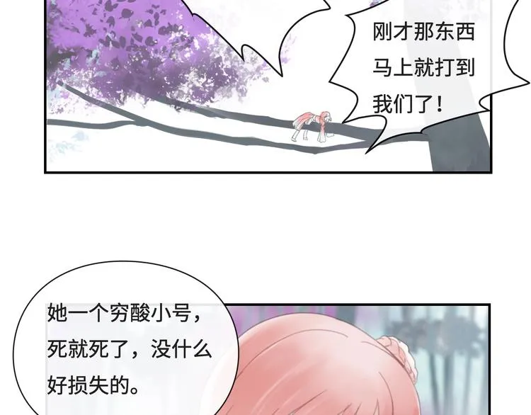 第16话 女人间的战争 第28页