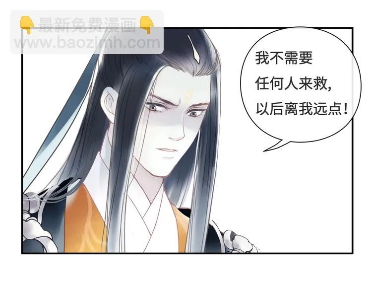 第16话 女人间的战争 第31页