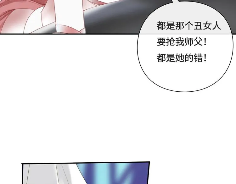 第16话 女人间的战争 第34页