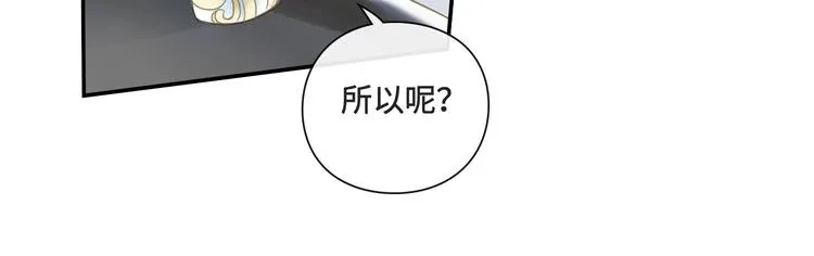 第16话 女人间的战争 第36页