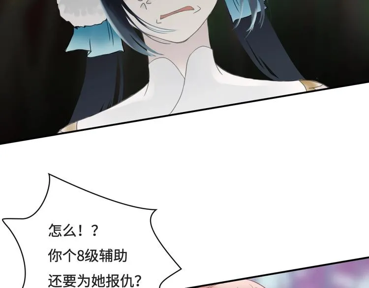 第16话 女人间的战争 第39页