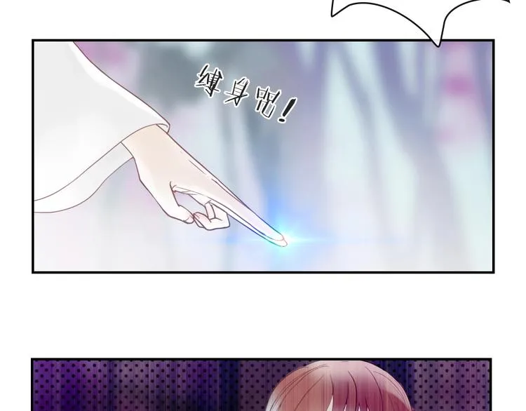 第16话 女人间的战争 第41页
