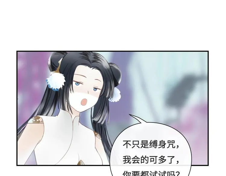 第16话 女人间的战争 第45页