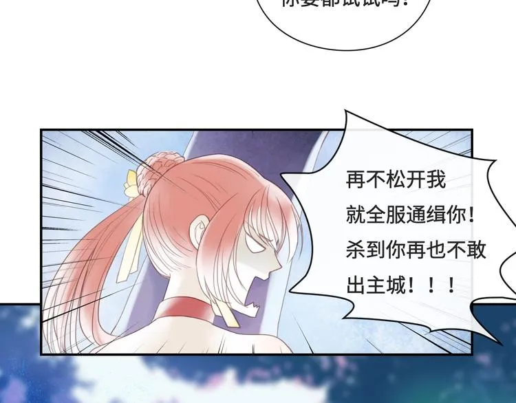 第16话 女人间的战争 第46页