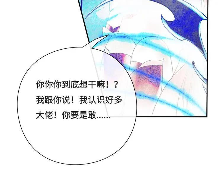 第16话 女人间的战争 第59页