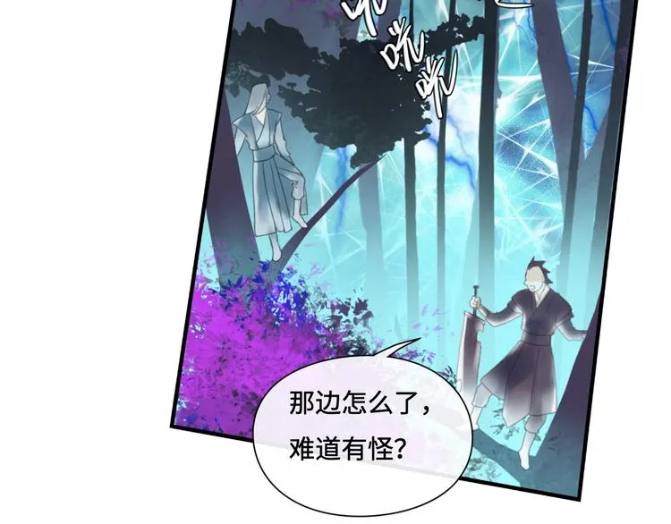 第16话 女人间的战争 第67页