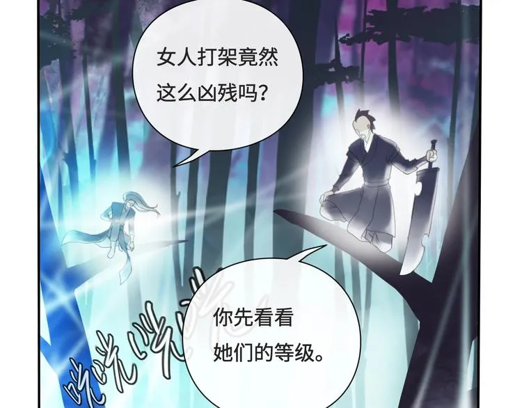 第16话 女人间的战争 第71页
