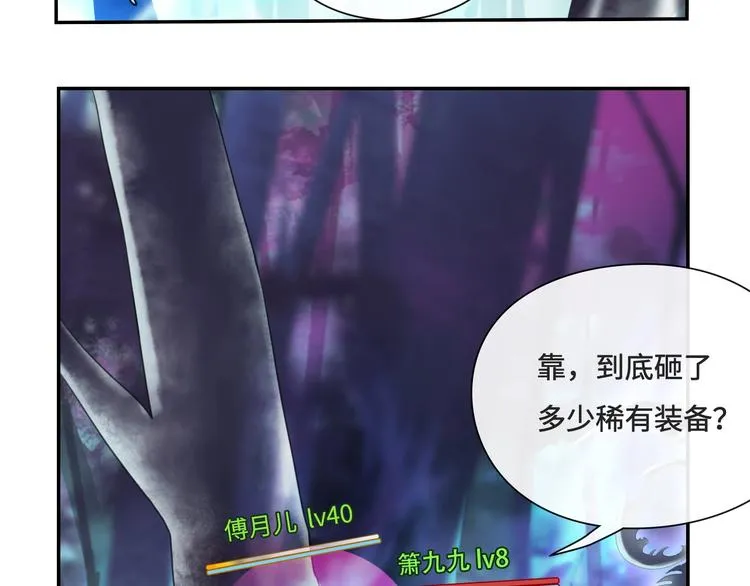 第16话 女人间的战争 第72页