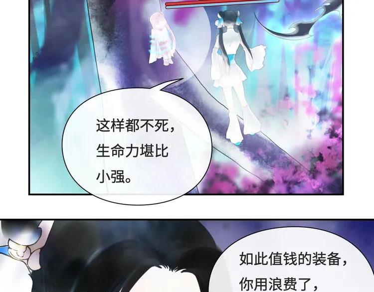 第16话 女人间的战争 第73页