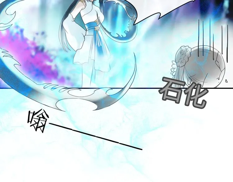 第16话 女人间的战争 第75页