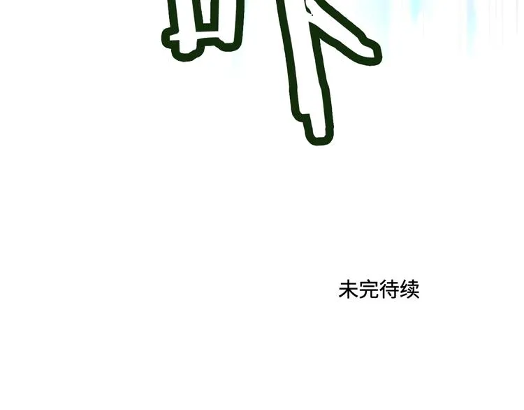 第16话 女人间的战争 第83页