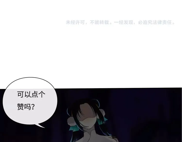 第16话 女人间的战争 第84页