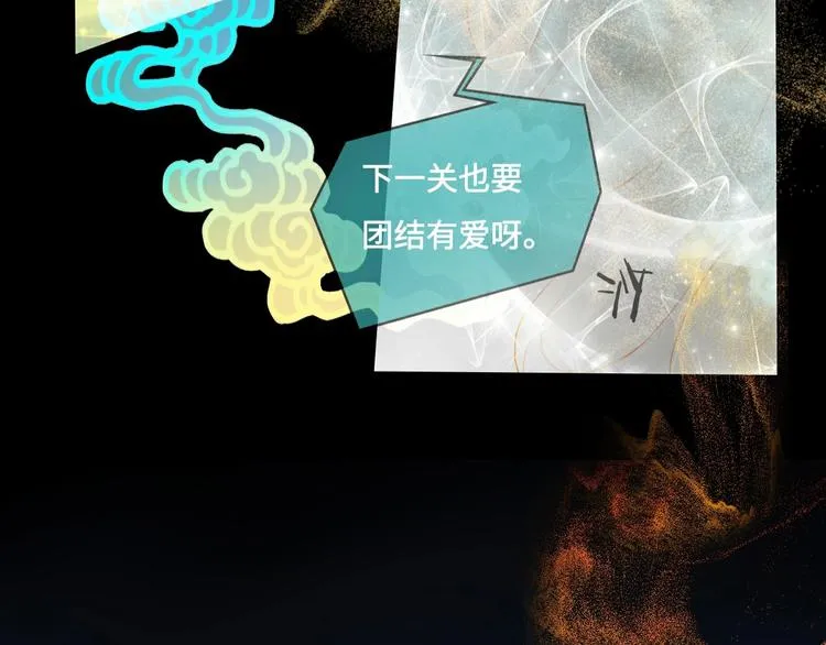 第14话 不对劲 第9页