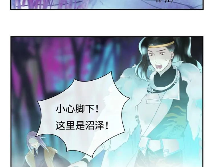 第14话 不对劲 第21页