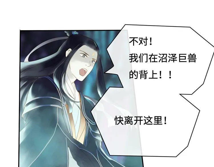 第14话 不对劲 第24页