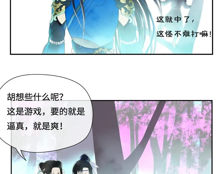 第14话 不对劲 第51页