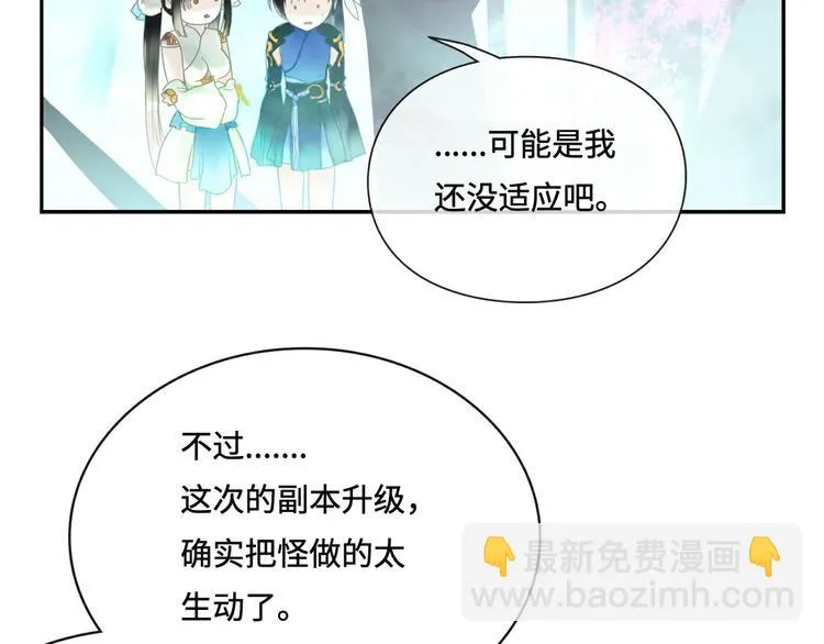 第14话 不对劲 第52页