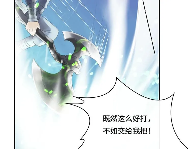 第14话 不对劲 第55页