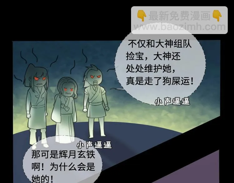 第13话 朋友和大神 第33页