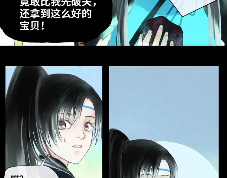 第13话 朋友和大神 第36页