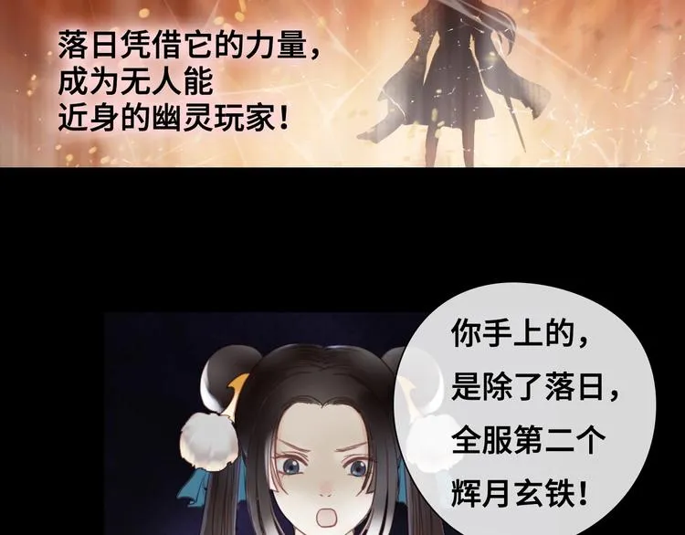 第13话 朋友和大神 第43页