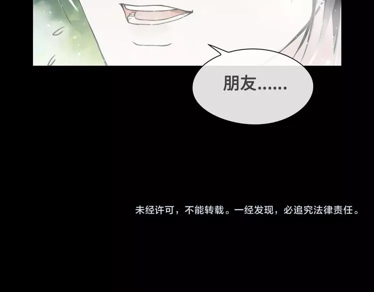 第13话 朋友和大神 第63页