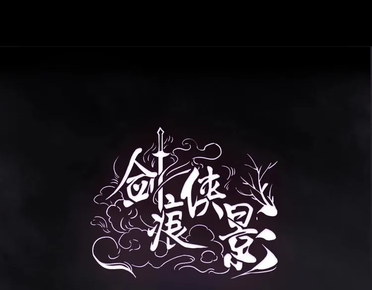 第12话 制胜关键 第1页