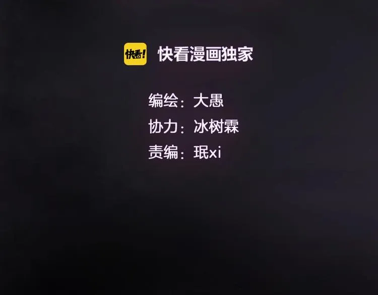 第12话 制胜关键 第2页
