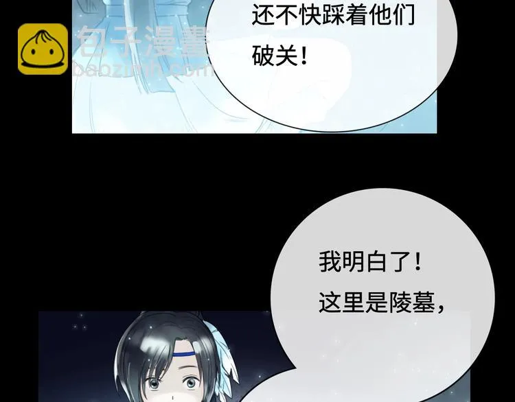 第12话 制胜关键 第6页