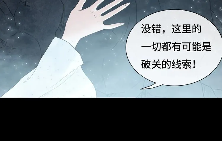 第12话 制胜关键 第8页