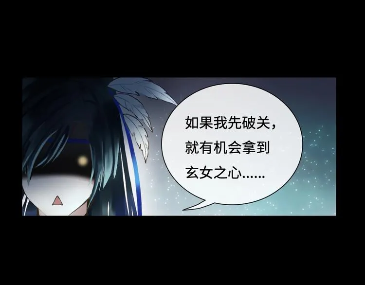 第12话 制胜关键 第9页