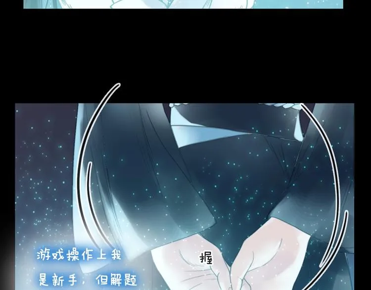 第12话 制胜关键 第12页
