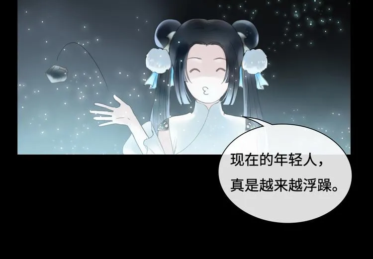 第12话 制胜关键 第21页