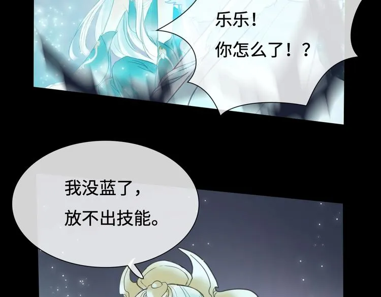 第12话 制胜关键 第33页