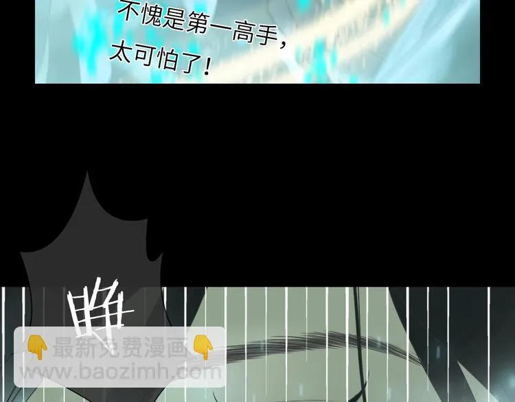 第12话 制胜关键 第52页