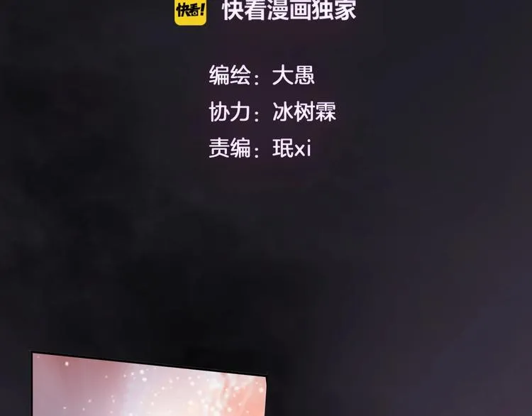 第11话 玄女之心 第2页