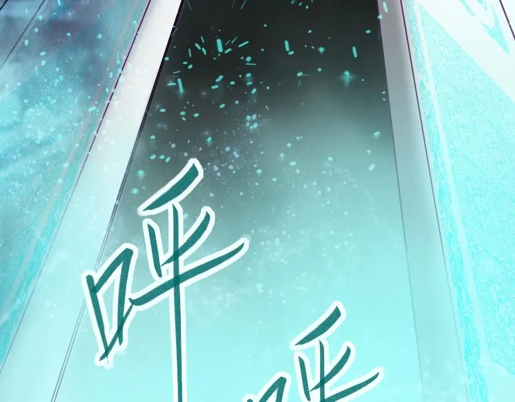 第11话 玄女之心 第13页