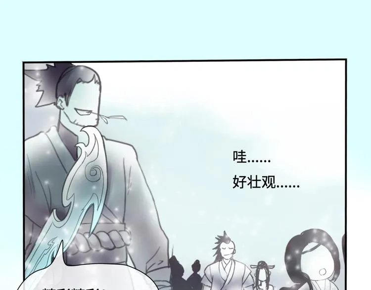 第11话 玄女之心 第15页