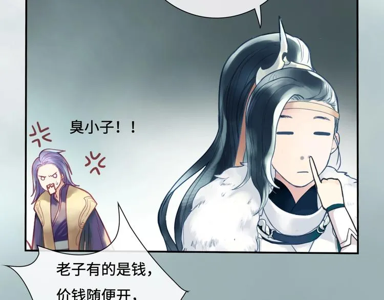 第11话 玄女之心 第19页