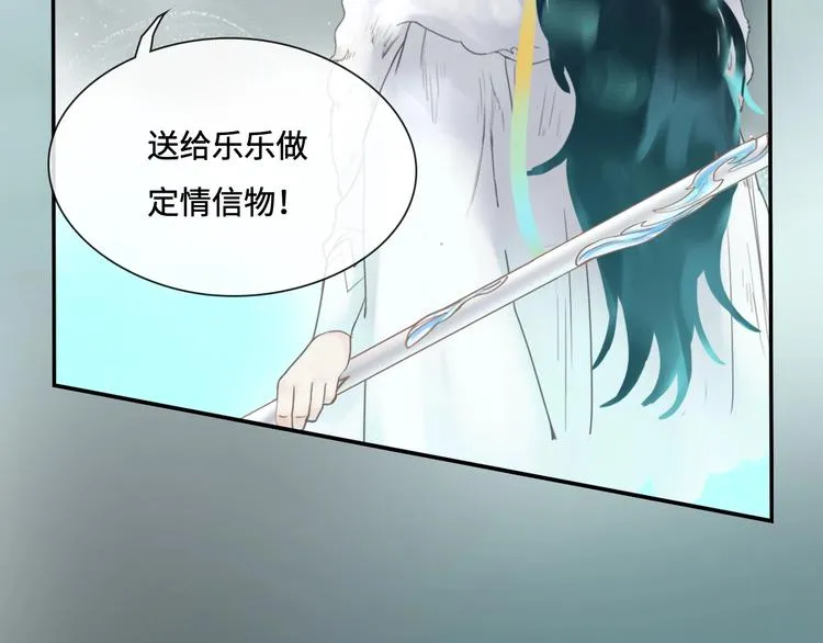 第11话 玄女之心 第21页