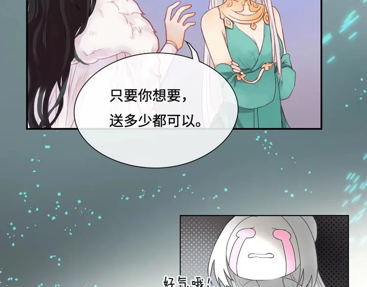 第11话 玄女之心 第23页