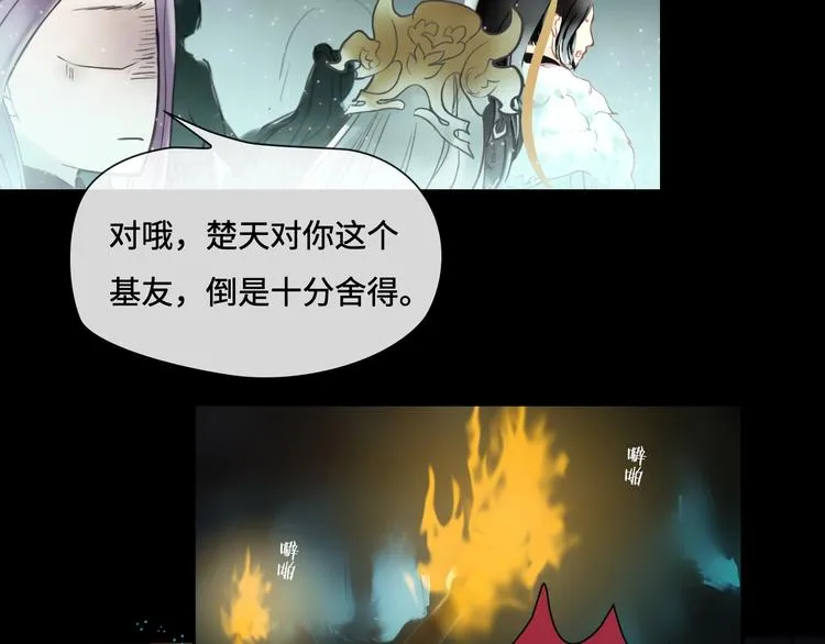第11话 玄女之心 第33页