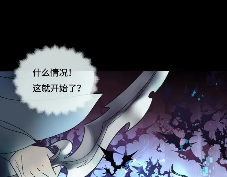 第11话 玄女之心 第44页