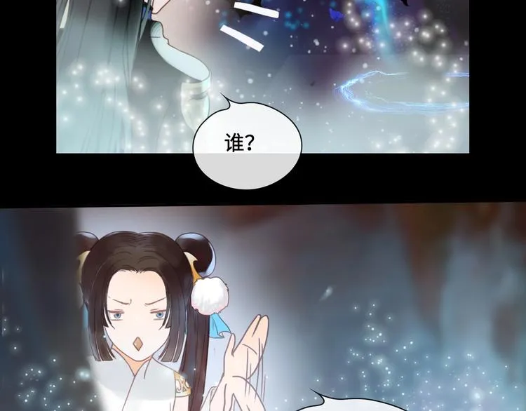 第11话 玄女之心 第49页