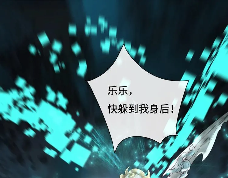 第11话 玄女之心 第59页