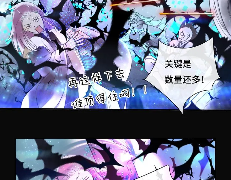 第11话 玄女之心 第63页