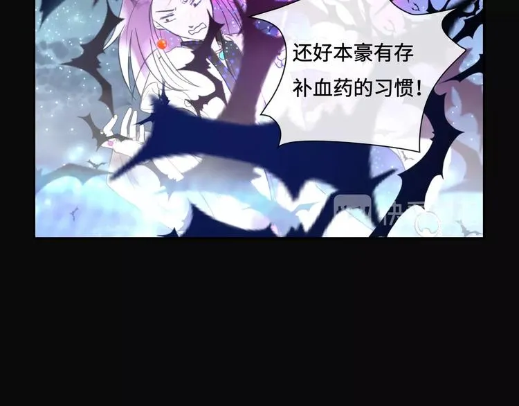 第11话 玄女之心 第64页
